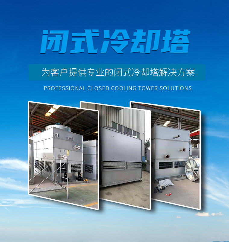 冷卻塔專業(yè)制造商-山東鎧德晟節(jié)能科技有限公司